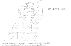 一方通行［アクセラレータ］（とある科学の超電磁砲）