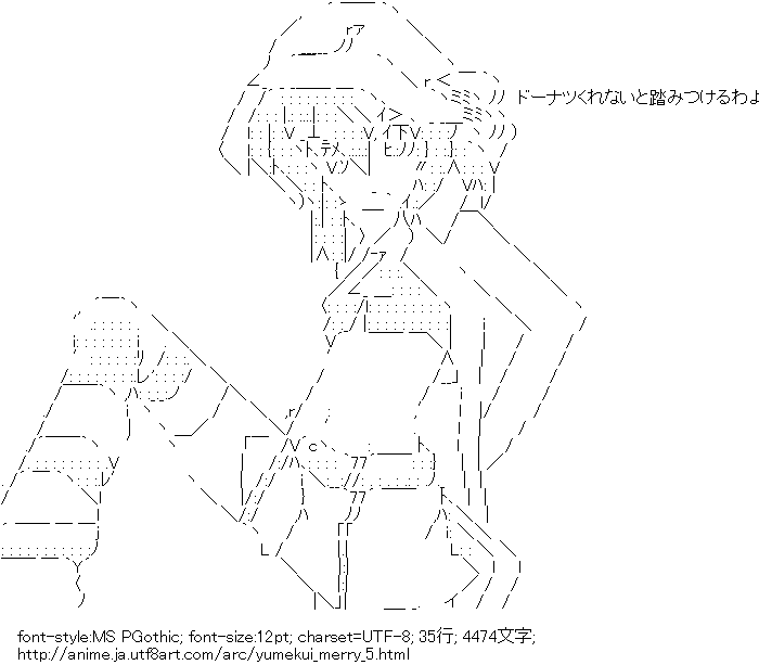 夢喰いメリー,メリー・ナイトメア