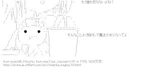 [AA]キュゥべえ （魔法少女まどか☆マギカ）