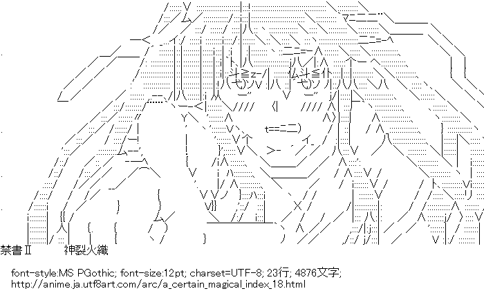 とある魔術の禁書目録,神裂火織,指差し