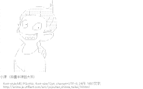 [AA]小津（四畳半神話大系）