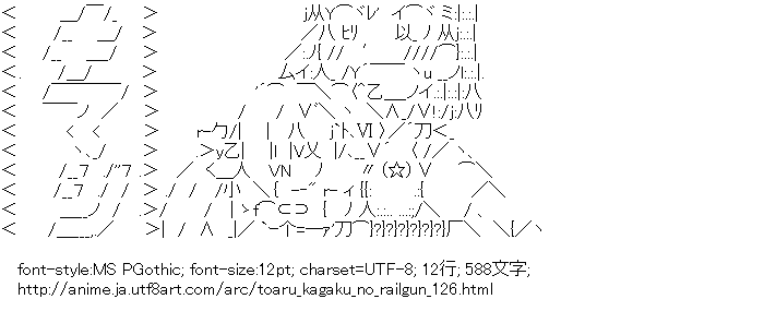 とある科学の超電磁砲,御坂美琴,白井黒子,キター