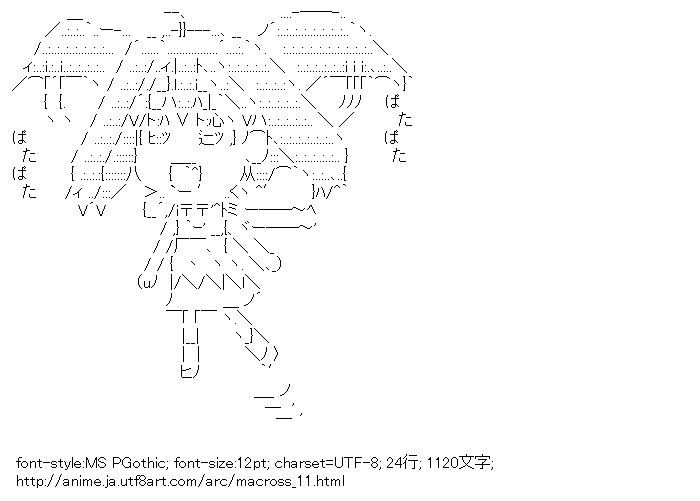 マクロス,ランカ・リー,飛ぶ