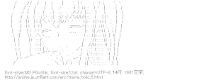 祇堂鞠也（まりあほりっく）