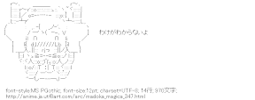 シャルロッテ 泣く（魔法少女まどか☆マギカ）