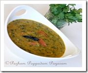 SPINACH SAMBAR