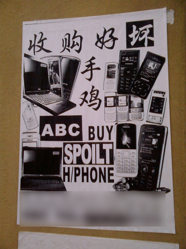 [FunnyHPadvertismentAtChinatown[34].jpg]