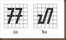 sa ha sa ha