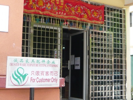 kedai komponen perabot (3) kedai komponen perabot (3)