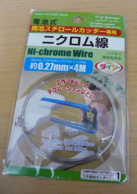 wayar nichrome