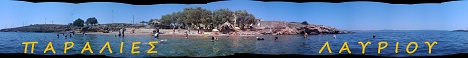 Πανοραμικές Φωτογραφίες Photosynth: Παραλίες-Beach ΛΑΥΡΙΟΥ.