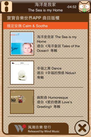 免費下載音樂APP|Baby Melody—Soothing app開箱文|APP開箱王