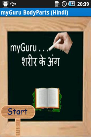 myGuru BodyParts Hindi