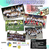 Interschool tournament