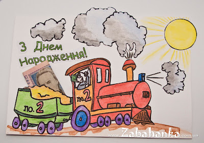 Листівка на день народження
