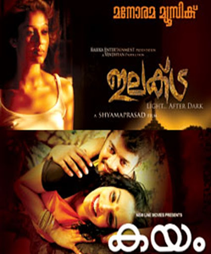 Downlod Song Of Janmoni 2010