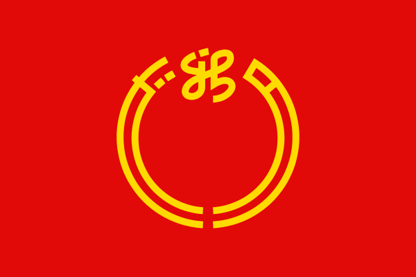 [600px-Flag_of_Niigata_Prefecture.svg[2].png]