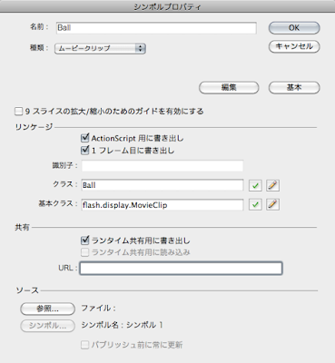 As3でアニメーションを作成する 2 物体をなめらかに移動する Yoppa Org