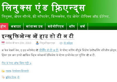 Webpage converted to Hindi