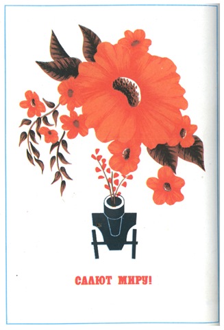 [0135_russ_poster3.jpg]