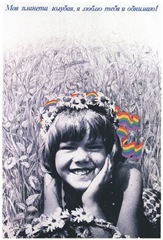 [0055_russ_poster[1].jpg]