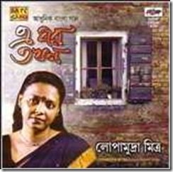 e ghar takhn-lopamudra