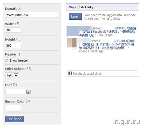 [facebook_social_plugins_Activity_Feed[5].png]