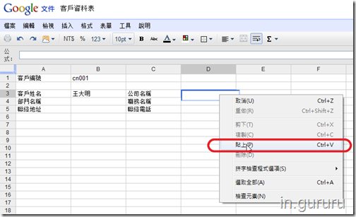 google試算表2-13 google試算表2-13