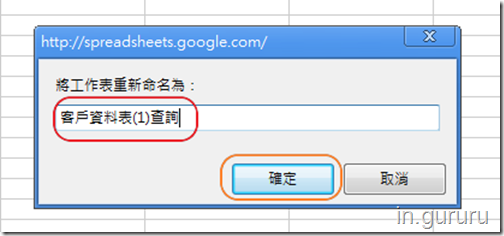 google試算表2-4 google試算表2-4