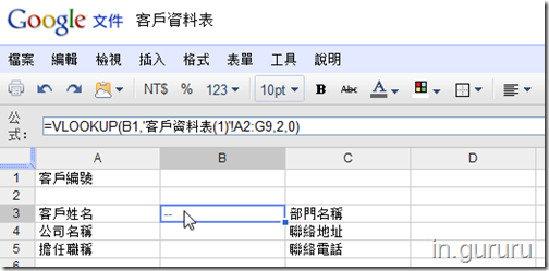 google試算表2-10 google試算表2-10