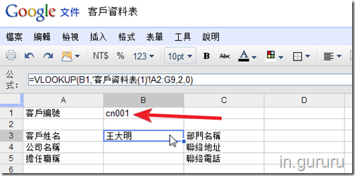 google試算表2-11 google試算表2-11