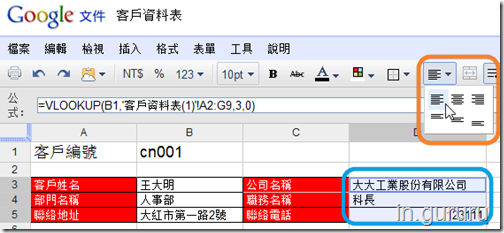 google試算表2-22 google試算表2-22