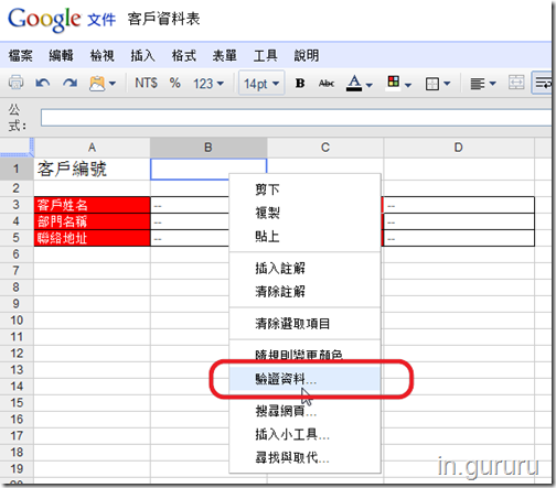 google試算表2-24 google試算表2-24