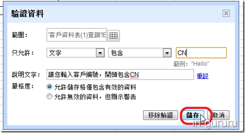 google試算表2-25 google試算表2-25