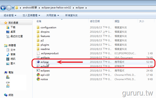 [Eclipse_IDE_95.png]