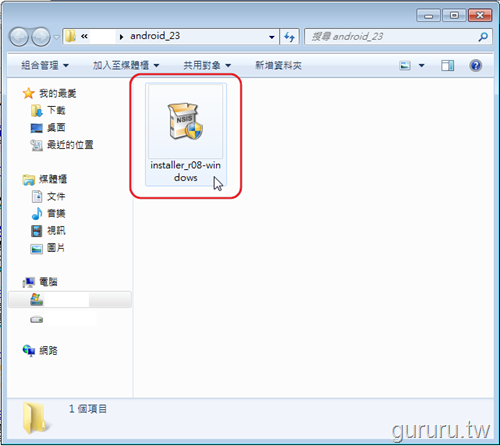 [Android2.3SDKstart41.png]