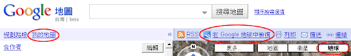 Google Maps - View in Google Earth (在 Google 地球中檢視)