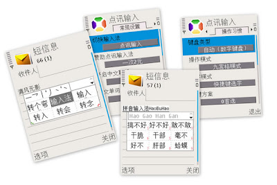 点讯输入法
