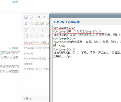 Phpcms2008使用tinyMce出现的问题 Phpcms2008使用tinyMce出现的问题