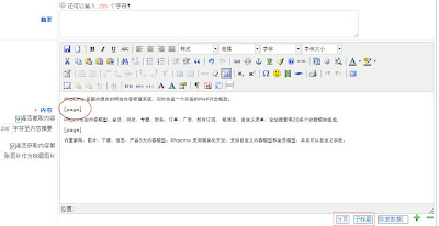 Phpcms2008使用TinyMce效果 Phpcms2008使用TinyMce效果
