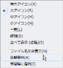 disable auto arrange6 disable auto arrange6