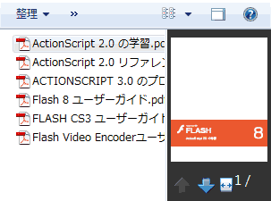 PDFのプレビュー画面 PDFのプレビュー画面