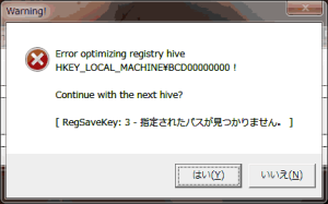 Error optimizing registry hiveHKEY_LOCAL_MACHINE\BCD00000000 !Continue with the next hive?[ RegSaveKey: 3 - 指定されたパスが見つかりません。 ]