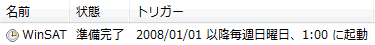 Winsat.exe Winsat.exe
