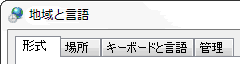 形式タブ 形式タブ