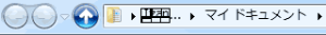 マイドキュメント マイドキュメント