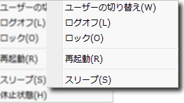 休止状態を無効にする 休止状態を無効にする