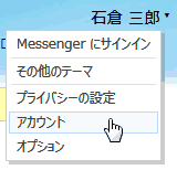 アカウント アカウント