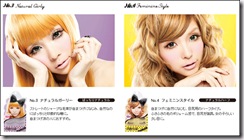 Tsubasa-Dolly-Wink-002