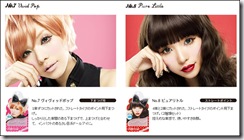 Tsubasa-Dolly-Wink-004